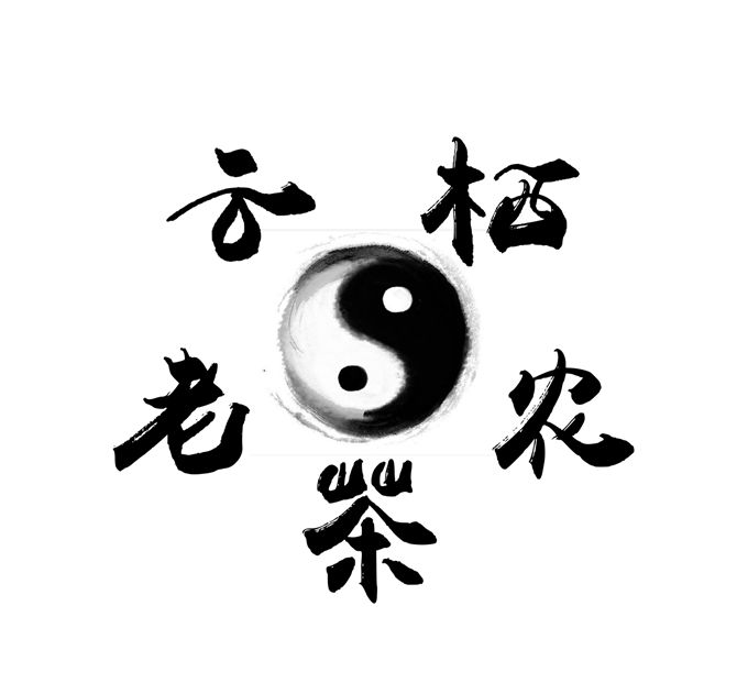 恒风茶庄