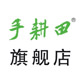 手耕田旗舰店