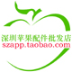 深圳成鑫通有限公司