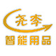 上海尧李电子科技