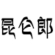 amazing_jie