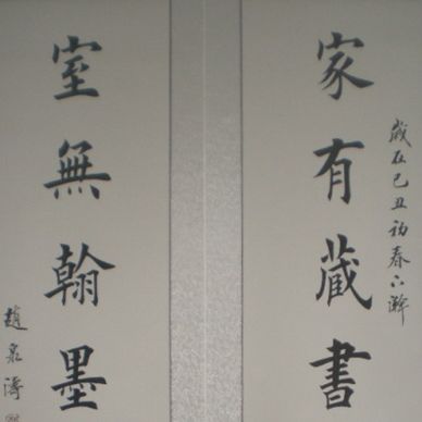 清华兰亭