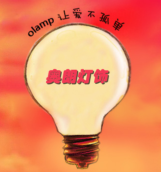 阿曼尼灯饰