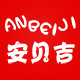 安贝吉旗舰店