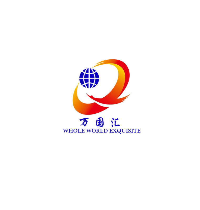万国码头贸易有限公司