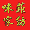 迷宜居家纺
