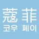 韩风会社