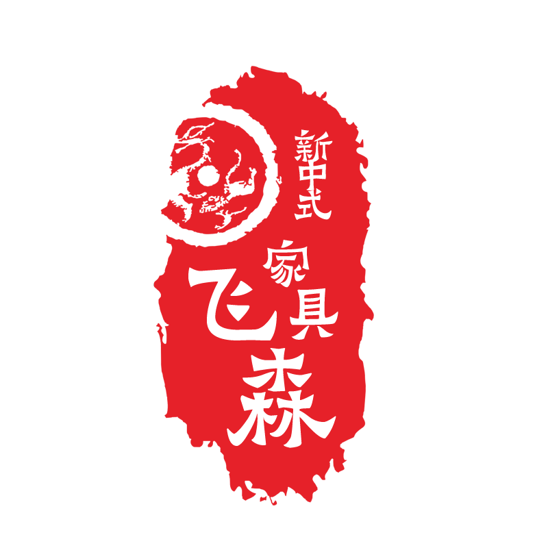 儒子家居