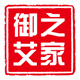 御艾之家