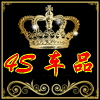 韩街纺