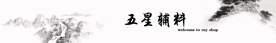 五星16888
