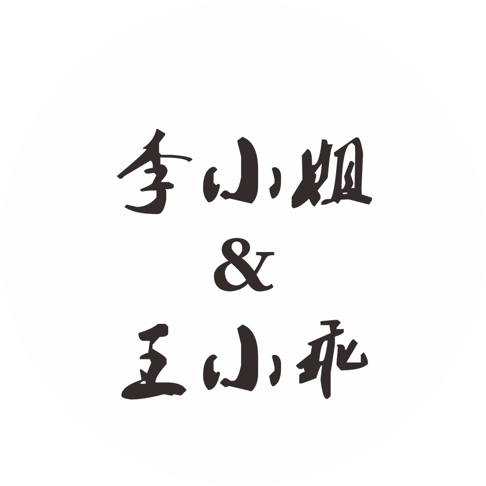我爱大如花儿