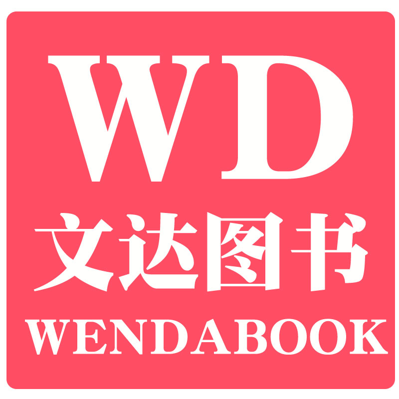 文达图书专营店