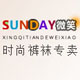 sunday微笑