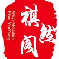 祺然阁