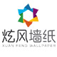 炫风墙纸有限公司