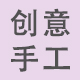 海之诚家居