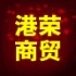 重庆火锅美食汇