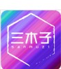 美丽的我不要不要的