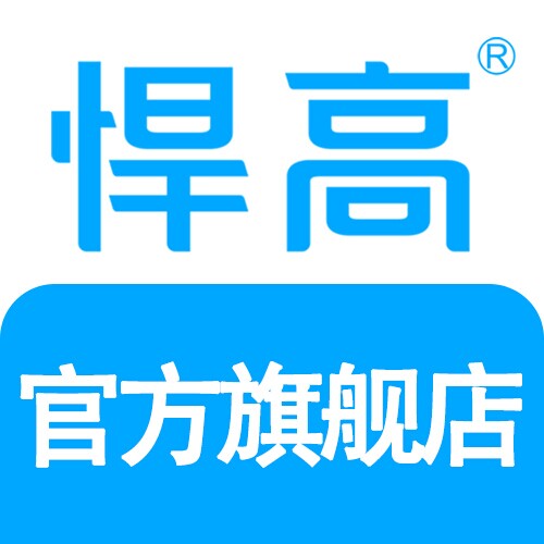 悍高五金官方旗舰店