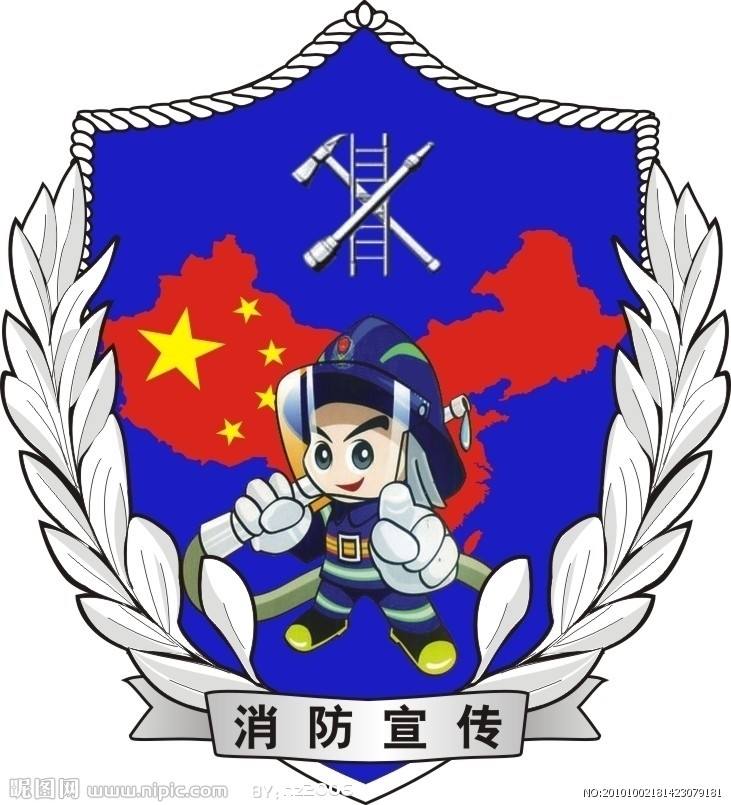 广州老兵消防