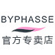 byphasse焱雯专卖店