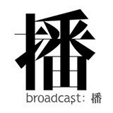 日播奥特莱斯店