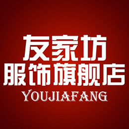youjiafang服饰旗舰店