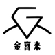 奋斗的小王子9191