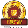 飞跃汽车用品俱乐部