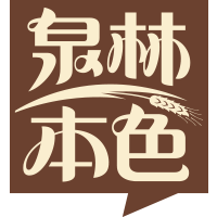 泉林本色旗舰店