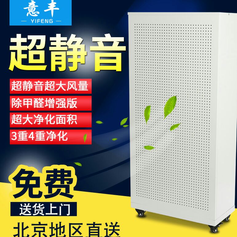 北京意丰净化设备技术公司