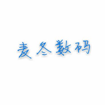 多情客山人