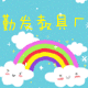 勤发教具