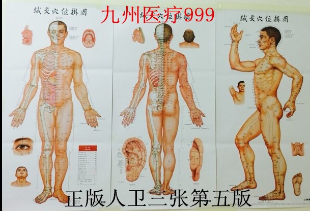 九州医疗999