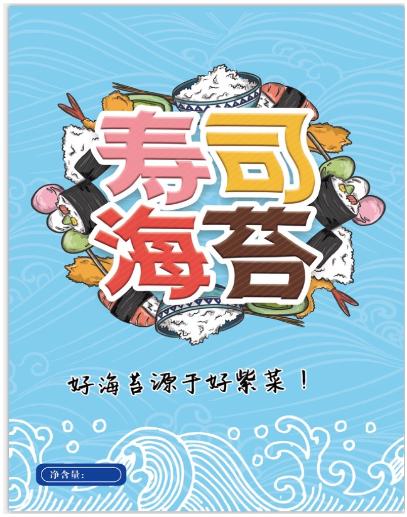 足下生福