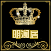 平凡淡淡