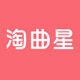淘曲星旗舰店