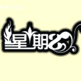 特仑苏763890200