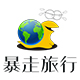 深圳深中国旅专营店