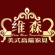 维森家居专营店
