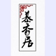 xushengjie198