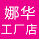 时尚风格铺