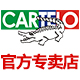 cartelo布洛格专卖店