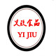 义玖食品有限公司
