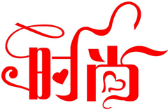 巩13473498212