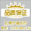 助康宁健医疗