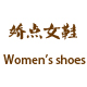 杜兴发