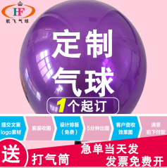 枫叶气球公司