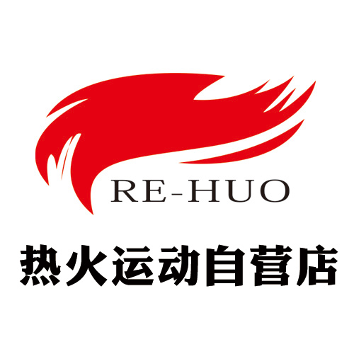 热火运动自营店